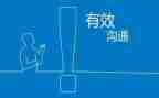 家校沟通培训心得通用5篇