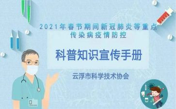 抗击冠状病毒肺炎心得体会8篇