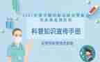 抗击冠状病毒肺炎心得体会8篇