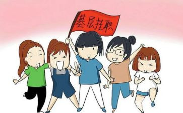 挂职心得体会参考6篇