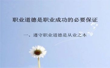 规范月心得体会模板8篇