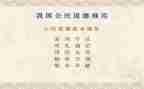 幼儿教师职业规范心得体会7篇