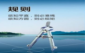 讲规矩,守纪律心得体会6篇