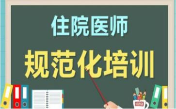 规培医生工作总结8篇