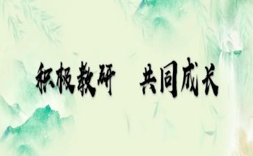 国培研修计划优质5篇