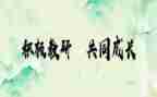 国培研修计划推荐7篇