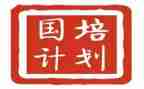 2024年国培计划个人研修计划最新5篇