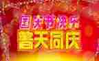 商场国庆活动总结8篇
