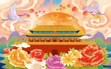 2024年酒店国庆节活动方案6篇