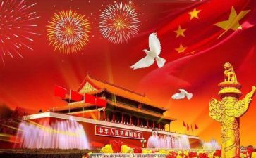 国庆节幼儿园活动总结5篇