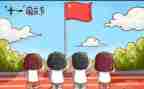 幼儿国庆节活动方案和总结6篇
