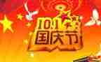 2024年幼儿园国庆节活动方案通用6篇