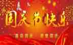 国庆节幼儿园活动总结通用5篇