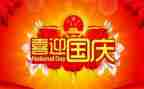 国庆节超市促销活动方案6篇