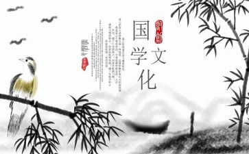 国学班心得体会推荐6篇