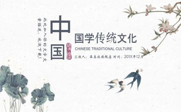弘扬国学文化的演讲稿7篇