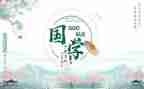 国学教师工作总结6篇