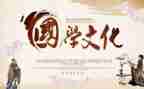 幼儿园国学培训心得5篇