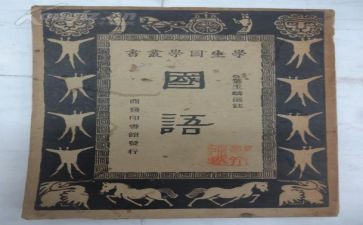 学国语,讲国语心得体会6篇