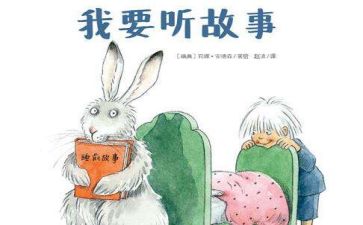 故事类作文通用5篇