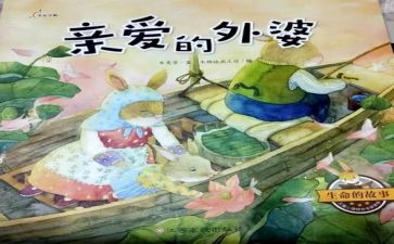 我的成故事作文参考8篇