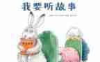 故事类作文通用5篇