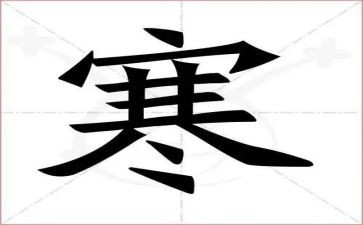 快乐寒假作文600字最新8篇