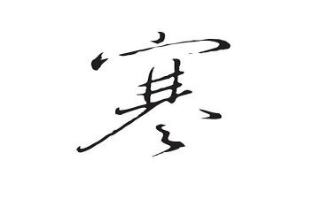 打寒假工的心得体会最新8篇