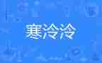 2024年寒假教师培训心得推荐8篇