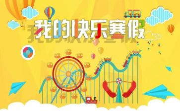 寒假兼职心得体会500精选5篇