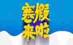 寒假实践个人总结7篇