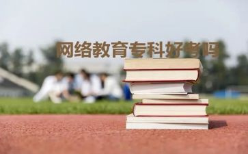 成人函授本科自我鉴定7篇