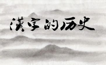 汉字牛的教案7篇