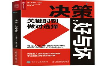 好与坏作文800字作文模板7篇