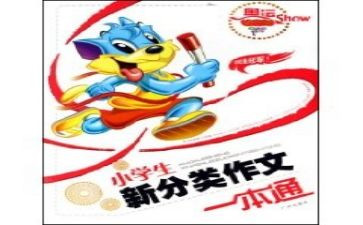 好与坏的作文7篇