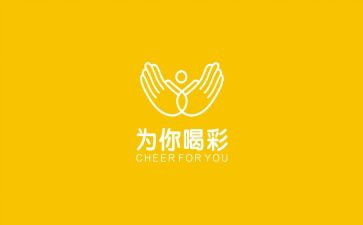 自己喝彩的演讲稿7篇