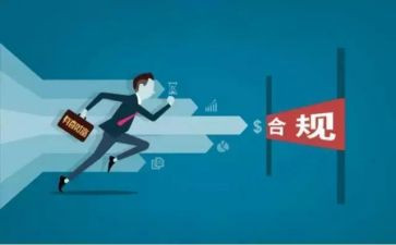 合规银行心得体会6篇
