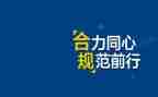 合规岗工作总结6篇