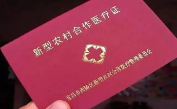 合疗人员个人总结推荐8篇