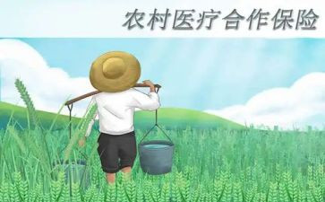 合疗人员个人总结优质6篇