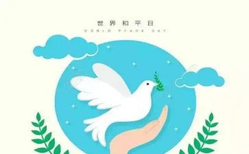 和平与战争作文7篇
