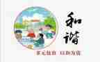 邻里和谐事迹7篇