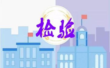 贷后检查自查报告优质7篇