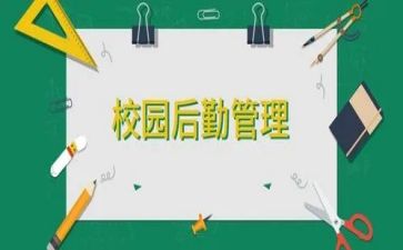 后勤工作述职报告范文7篇