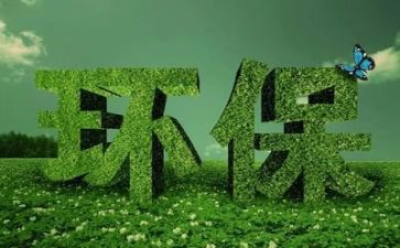 的环保演讲稿8篇