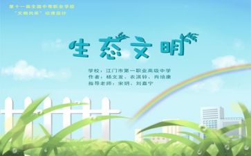 关于环保演讲稿5篇