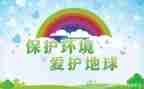 环保类的演讲稿参考5篇