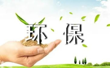 镇环保办工作总结7篇