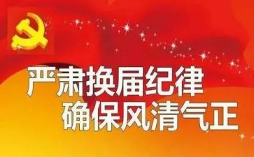 青协换届工作计划5篇
