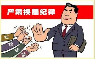 乡镇换届前工作总结6篇